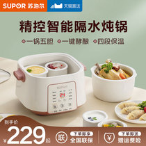 Soder electric stew cup saucepter domestic electric stew pot fully automatic pot soup pot ceramic casserole cooked porridge artifact