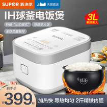 Soder rice pot pot home cooks pot ball with multifunctional pressure Bus 2 smart official genuine 1-3-4-5 people