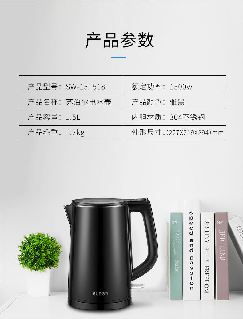 苏泊尔 304不锈钢 防烫电热水壶 1.5L 进口Strix温控 水开自动断电 图9