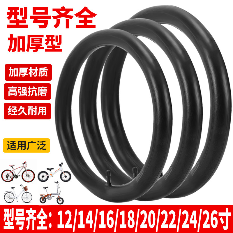 Bike Inner 12 12 14 16 18 18 24 20 26 26 Inch Mountain Bike Tire Children In-car Tire With Accessories-Taobao