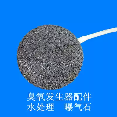 Special bubbly for ozone generator