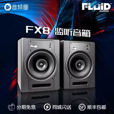 Audio circle is preferred to the United States Fluid FX8 coaxial active speaker 8-inch studio arrangement monitor speaker pair