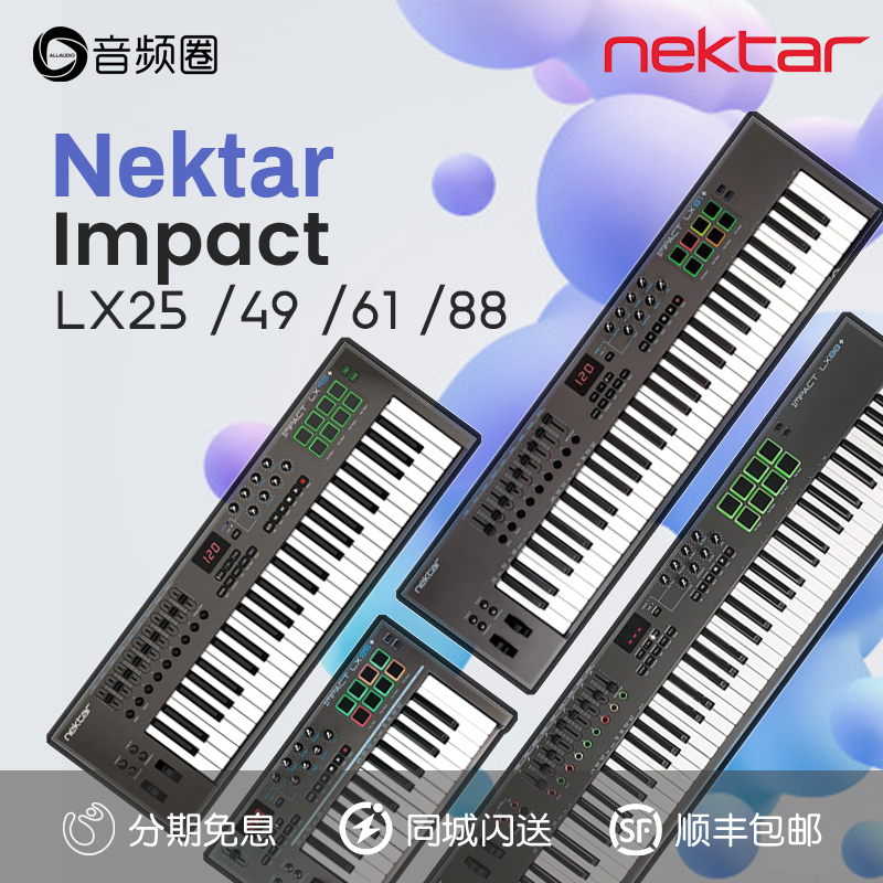 Audio Circle Nektar Impact LX25 49 61 88-key MIDI Keyboard Professional Counterweight Programming Pedal