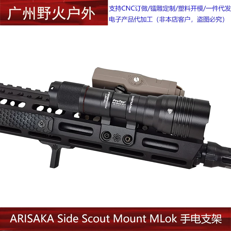 Кронштейн разведчик ARISAKA Side Scout M-Lok со вспышкой PEQ15 сакура блокировка ручной