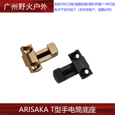 Детская игрушка arisaka t型樱花手电底座 友坂防卫 m300b/m600b/m600c