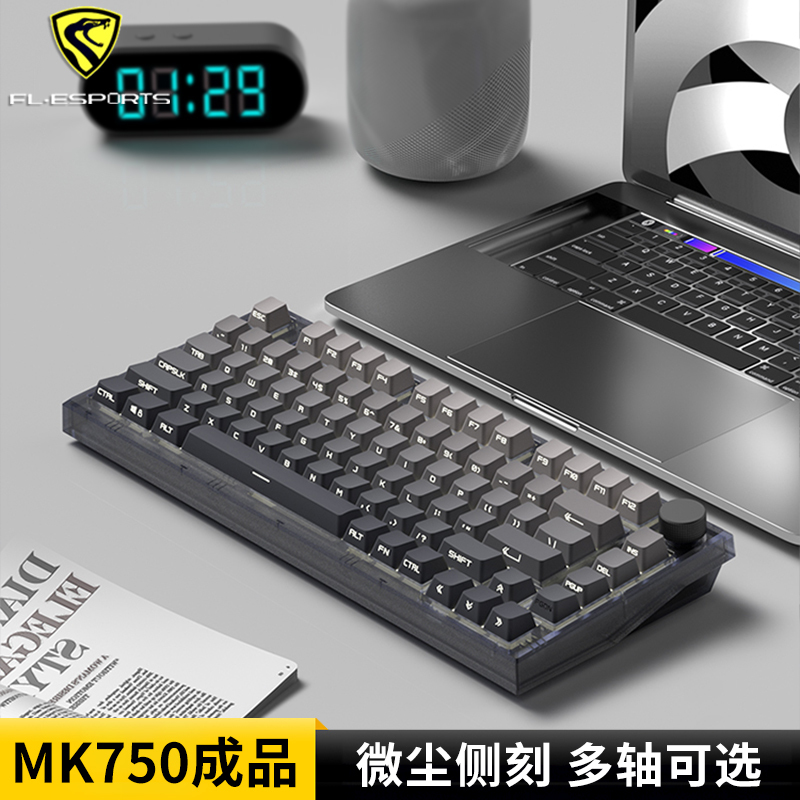 Fuling Mk750 Micro Dust Side-Engraved Wireless Mechanical Keyboard Viper Customization Kit 75 Layout for E-Sports Gaming