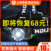 Fishing sensor headlight strong light charging head-mounted night fishing super bright outdoor trumpet special flashlight hernia miner lamp