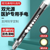 Pupil pen Doctor medical flashlight Oral medical examination lamp Ophthalmology ear and nose nurse Kindergarten morning examination