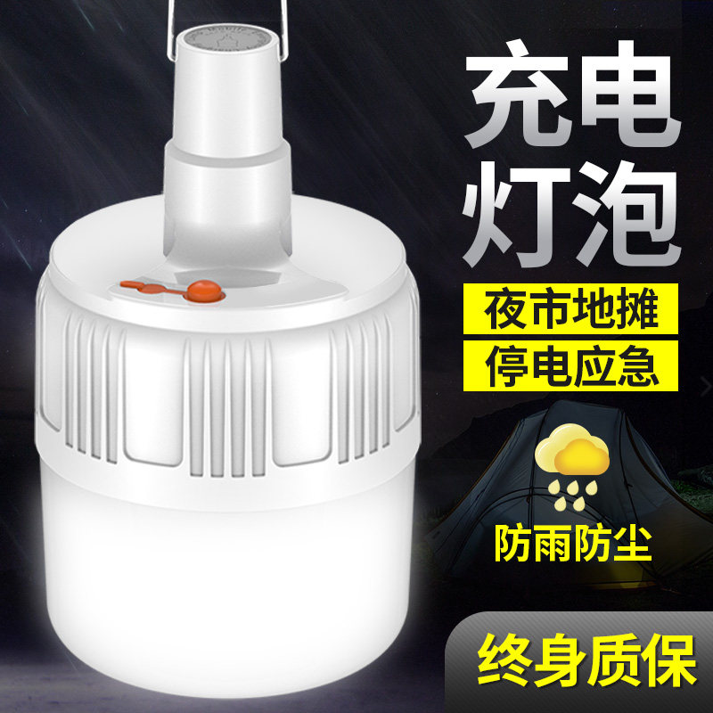 led rechargeable light bulb emergency lighting home super bright outdoor night market stall camping light solar charging