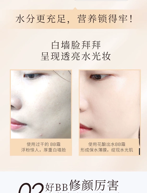 Hoa nhồi nước BB Cream Dưỡng ẩm Khỏa thân Trang điểm Kem che khuyết điểm Kem kiểm soát Làm sáng CC Liquid Foundation Chính hãng