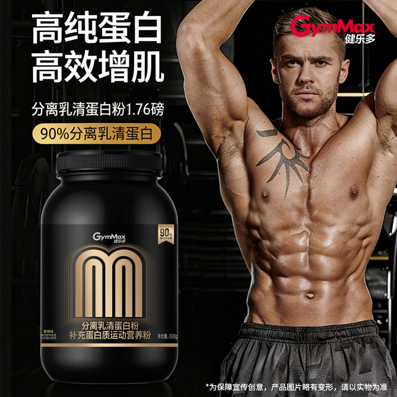 Jianleduo Multi-Protein Powder Isolated Whey Protein Powder 800g Sports Fitness Training Muscle Gaining Low-Fat Nutritional Powder Jianleduo Multi-Protein Powder Isolated Whey Protein Powder 800g Sports Fitness Training Muscle Gaining Low-Fat Nutritional Powder
