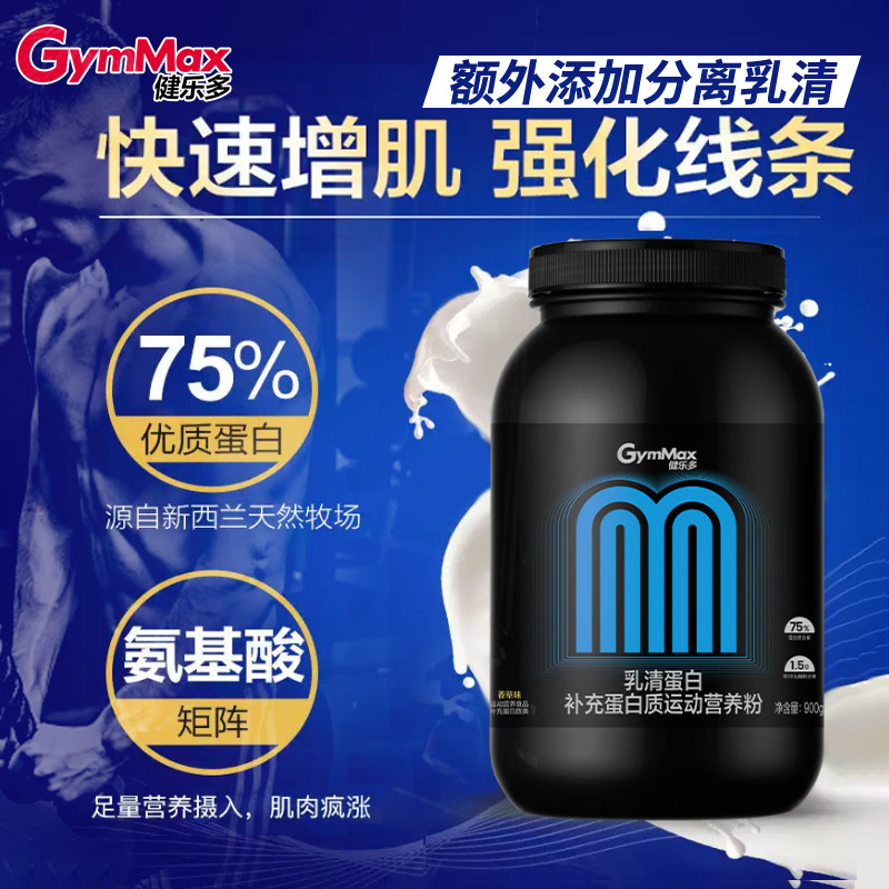 Tomson By-Health Whey Protein Powder 900g Isolated Whey Protein Powder for Fitness and Sports for Men and Women, Slimming People