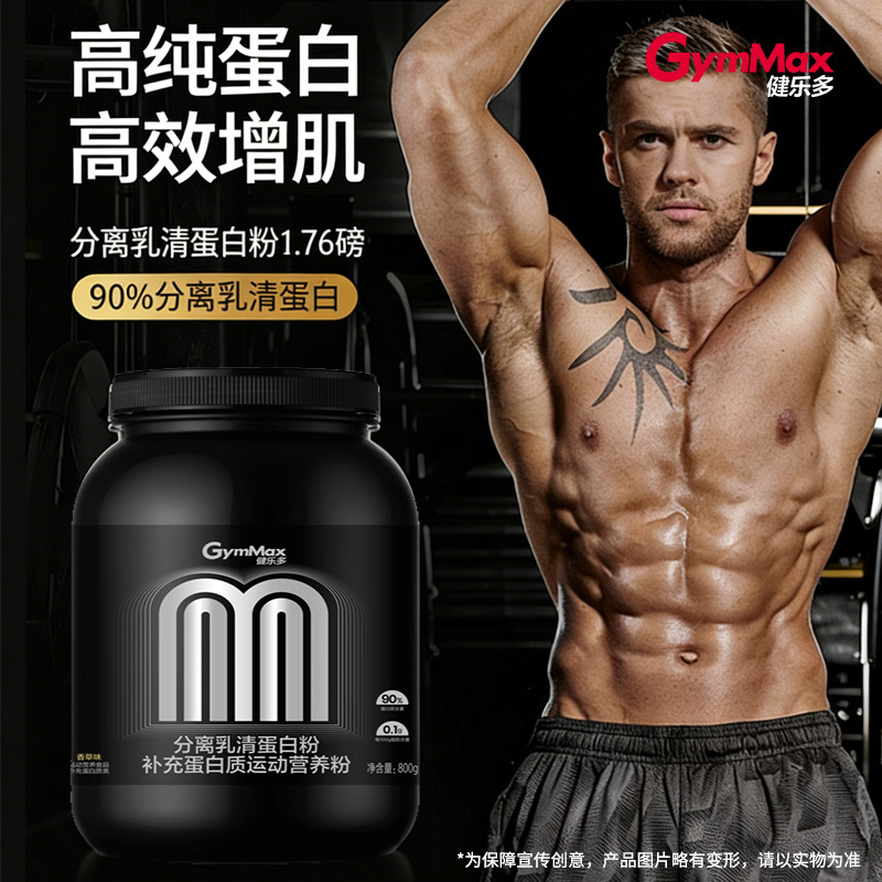 Jianleduo Multi-Protein Powder Isolated Whey Protein Powder 800g Sports Fitness Training Muscle Building Low-Fat Nutritional Powder