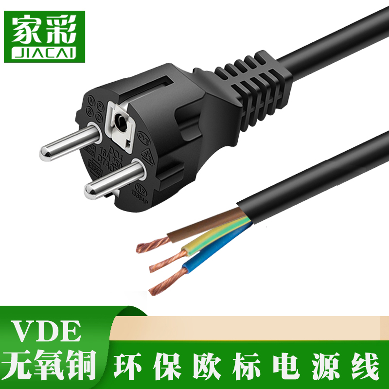 Pure copper straight UEFA Eurogauge VDE power cord with plug 3 Core three holes 0 75 1 5 squared 1 5 2 m-Taobao