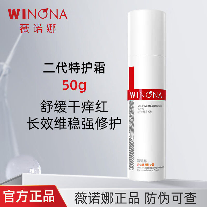 ウィノナ スージング＆モイスチャライジング スペシャルケアクリーム（第2世代）：乾燥、かゆみ、赤みを緩和し、肌のバリア機能を修復します（公式正規品）