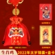 2022 Курица Taisui Custom Edition Номер издания+золотая карта