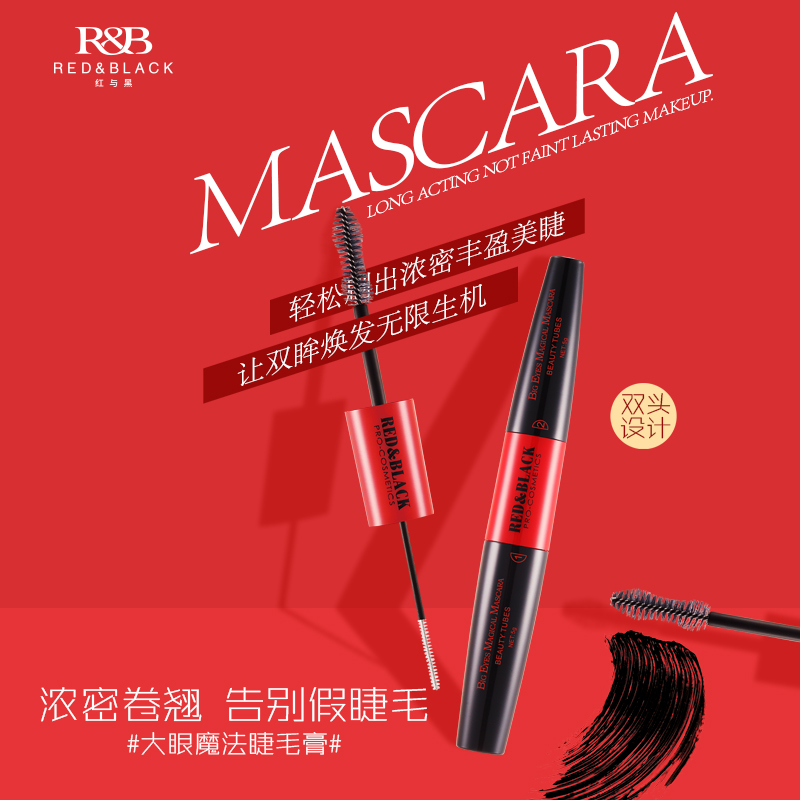 Double head mascara fiber long curly waterproof without fainting, thick and thin brush head root with clear black flagship store