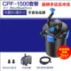 CFP-1500 (подходит для 2 квадратных блюд)