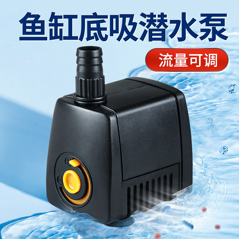 森森HJ531多功能潜水泵8W家用鱼缸抽水泵循环泵小流水泵过滤水泵