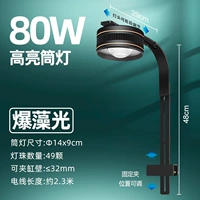 Модернизированная модель — взрывной светильник для водорослей 80 Вт [подходит для 80-100 аквариумов]