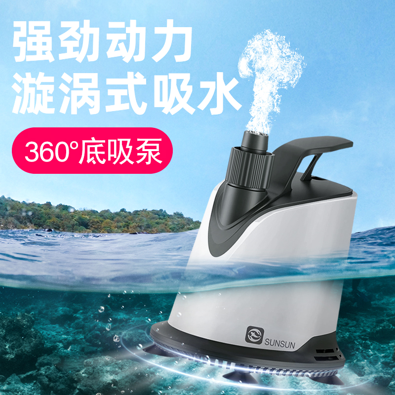 Sensen fish tank water pump submersible pump bottom suction pump aquarium circulation filter pump small pump quiet water exchange pump