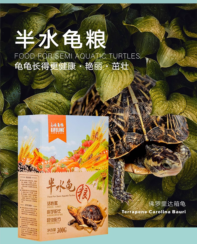 Подробная информация о Lifeline Half-Water Turtle Food_02.png