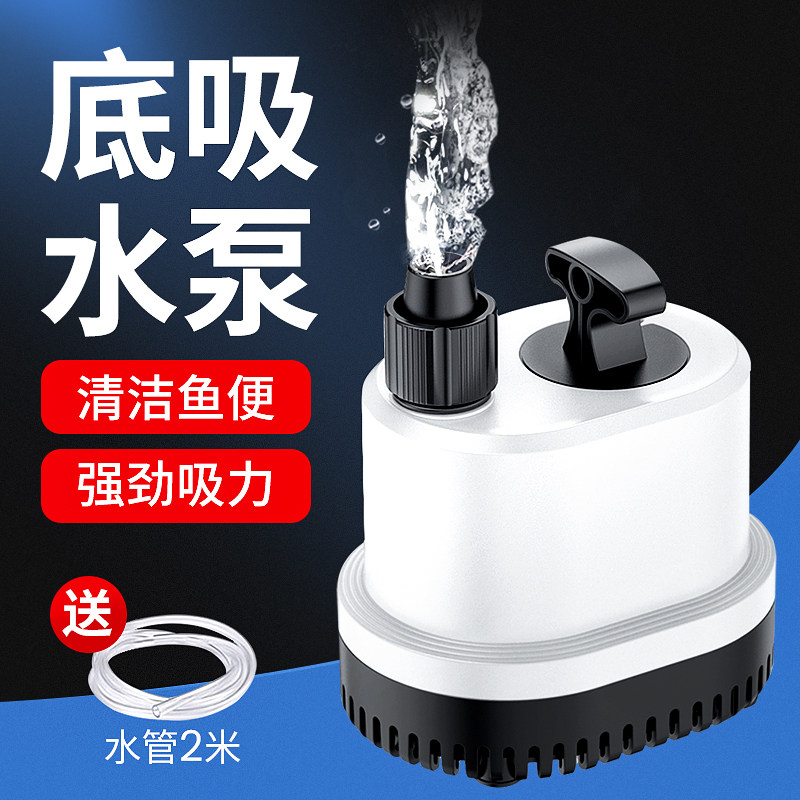 森森高端鱼缸水泵强底吸潜水泵循环泵静音抽水泵小型家用过滤泵