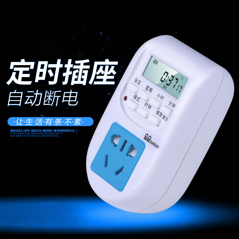 Sensen Aquarium Aquarium Timer Timer Switch Control Sterilization Lamp Aquatic Grass Lamp Pump Tool Fish Farming Tool