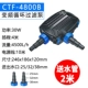 CTF-4800B (30 Вт) 4500 трафик в час