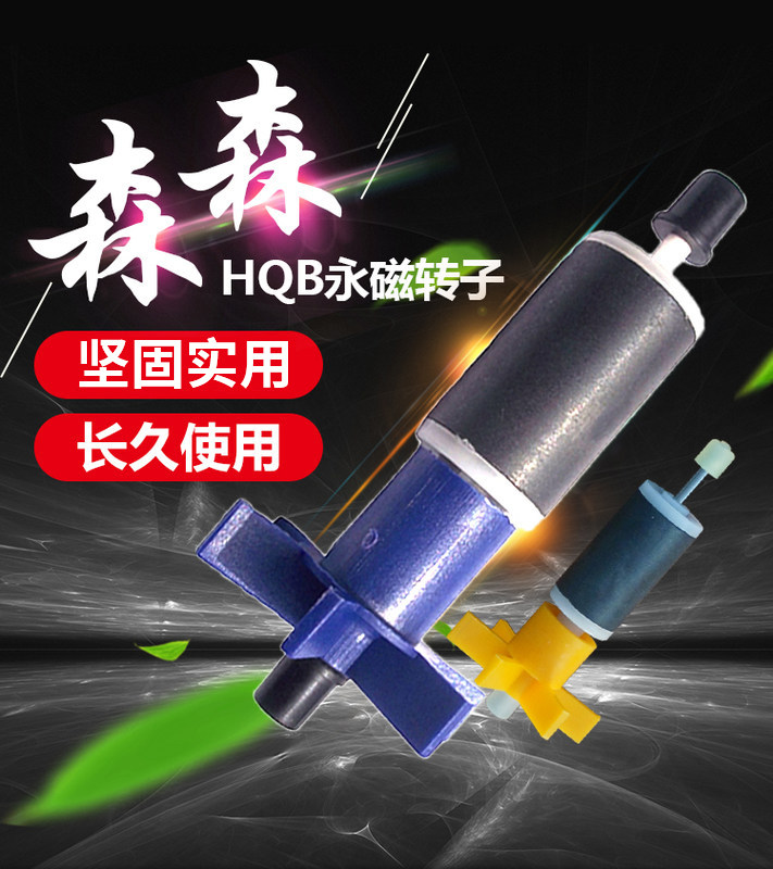 Sensen submersible pumps HQB rotor 2000 2200 2500 2500 3500 3500 5000 5000 5500 accessories