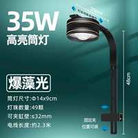 Модернизированная модель - 35W-взрывающийся светильник для водорослей [подходит для 20-40 аквариумов]