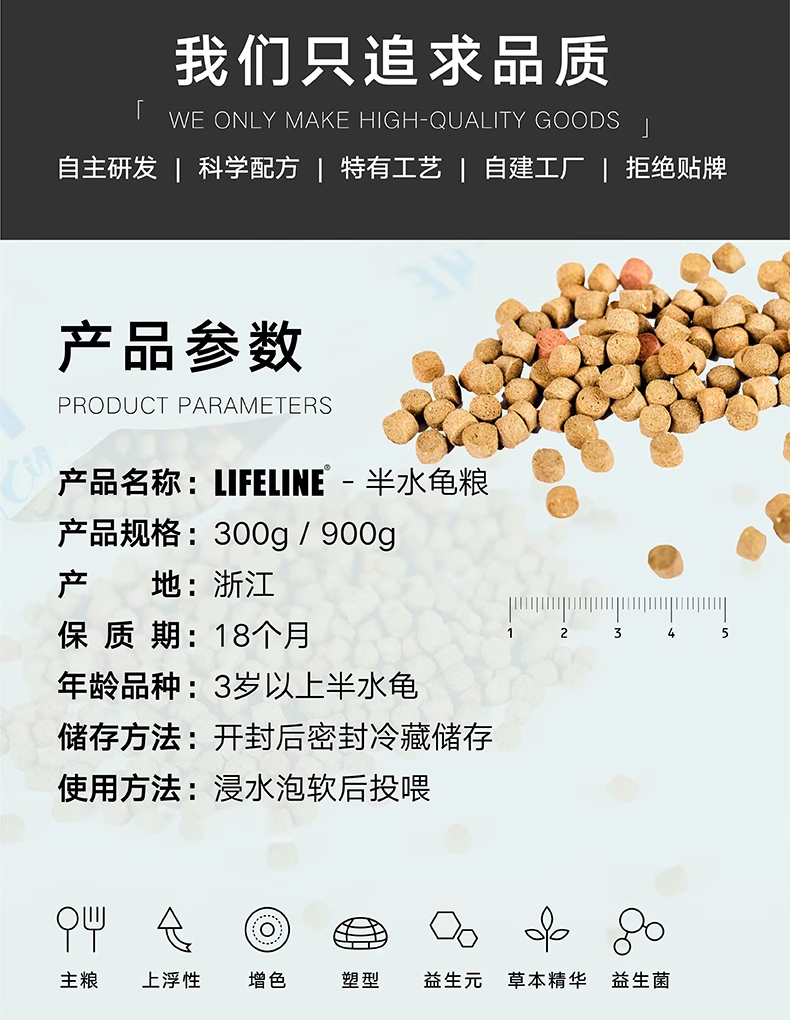 Подробная информация о Lifeline Half-Water Turtle Food_15.png