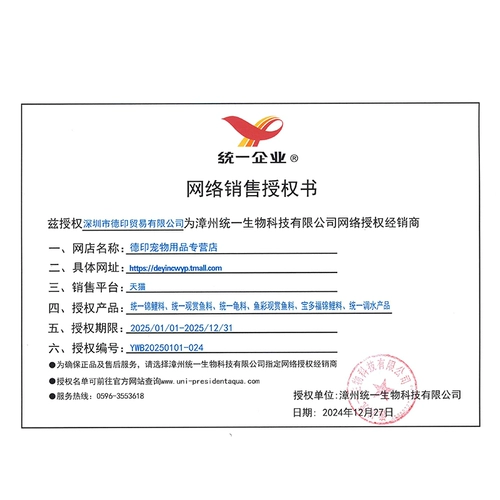 统一 Baoduofu Koi Fish Feed Fid Food Goldship Уничтожая тело декоративное выращивание рыбы Специальный цвет нелегко быть грязной водой