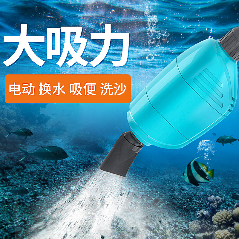 森森鱼缸换水神器电动吸便吸水清洗清理工具洗沙器吸鱼粪器抽水泵