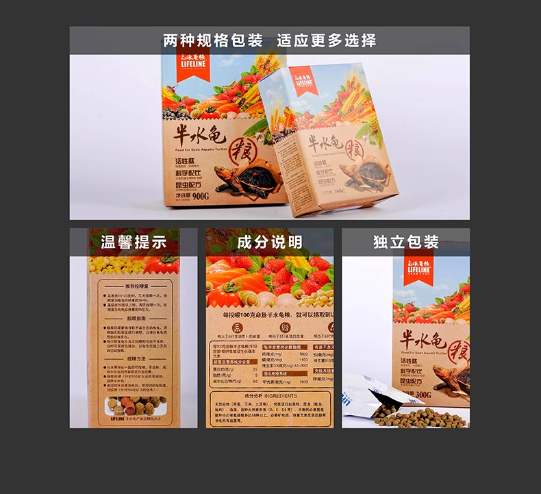 Подробная информация о Lifeline Half-Water Turtle Food_19.png