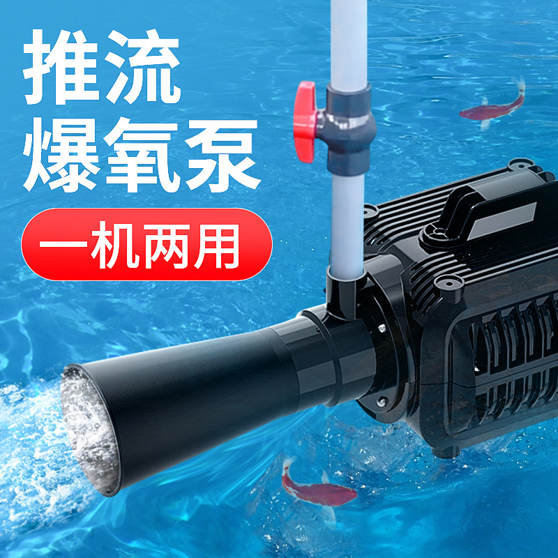 森森池塘推流推水爆氧机锦鲤鱼池专用曝气机大型氧气泵消音推流泵