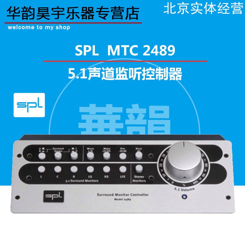 Line Cargo SPL SMC 2489 5 1 Controller recording shed monitoring control system