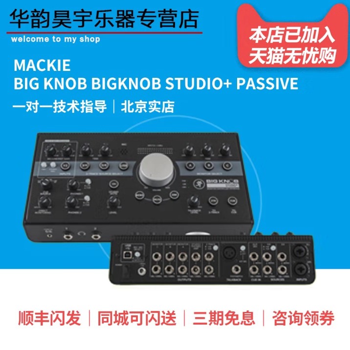MACKIE BIG KNOB bigknob studio Passive Intercom Monitor Controller