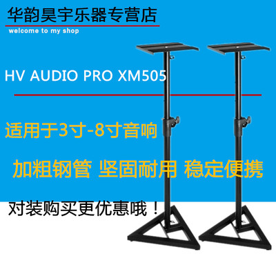 HV Audio Pro XM-505 Esheld Supervisor прослушивание Schiper Krk M-Audio True