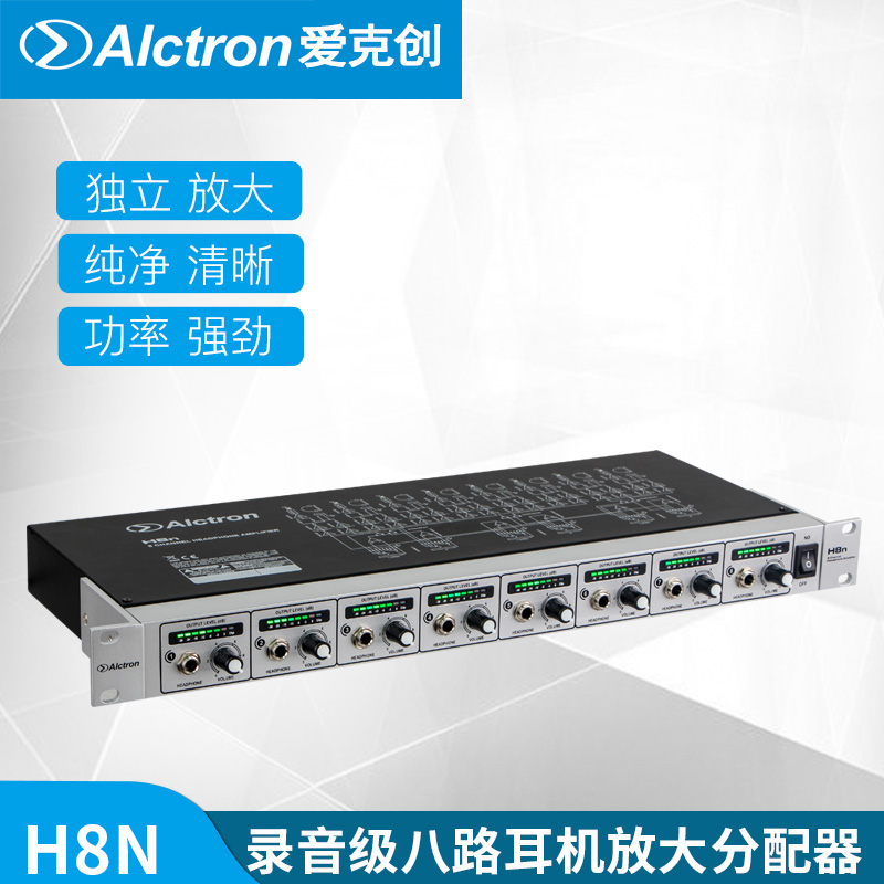 Alctron Love Kerch H8N 8-way headphone amplifier headphone Earphone Dispenser Ear Release Power Amplification Broadcast Recordings