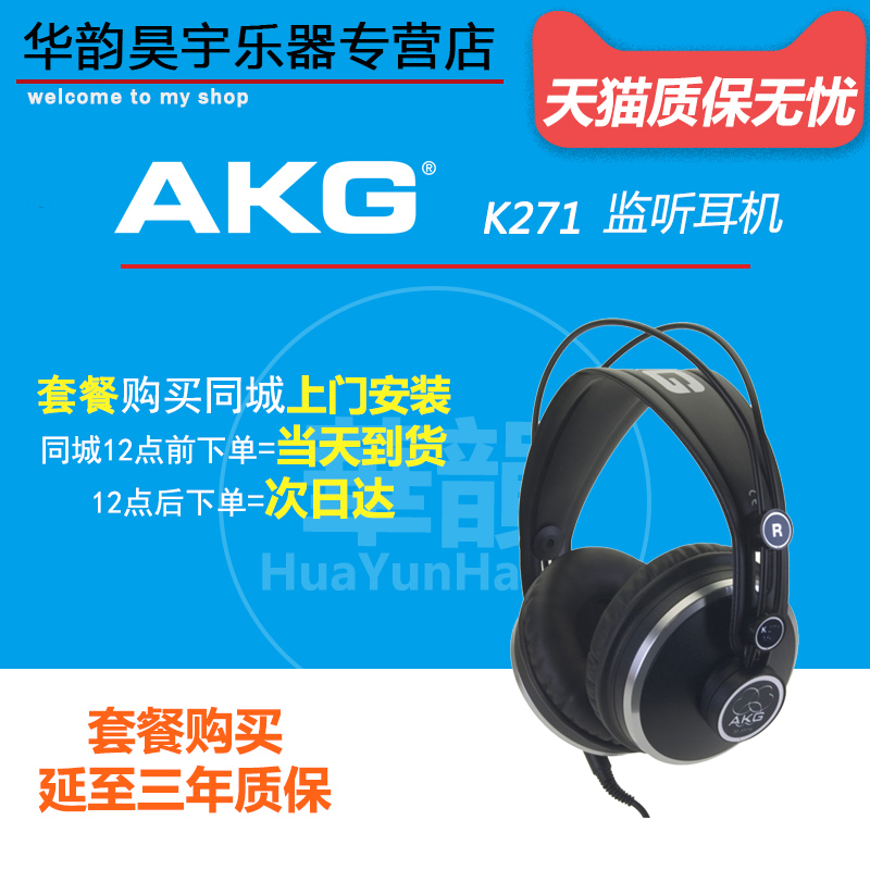 AKG Love Technology K271 MKII MK2 Headset Professional Recording Monitor HIFI Headset Fully Enclosed