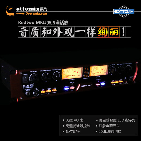 Gottomix Redtwoo MKII dual channel vacuum tube microphone amplifier with red two-talk