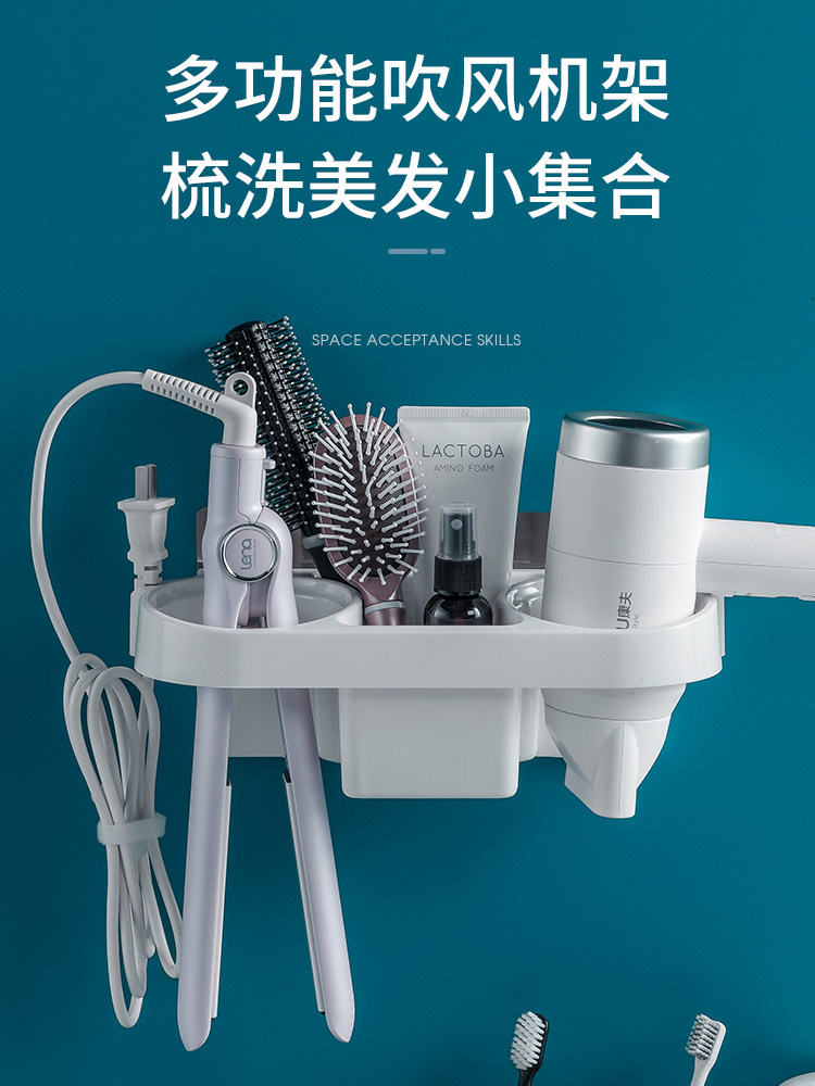 Hair dryer rack Bathroom storage shelf Hair room free hole wall-mounted toilet shelf Shaking sound hair dryer rack