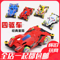 80s classic nostalgic childhood electric four-wheel drive car gives 4 non-slip tires childhood racing car toys
