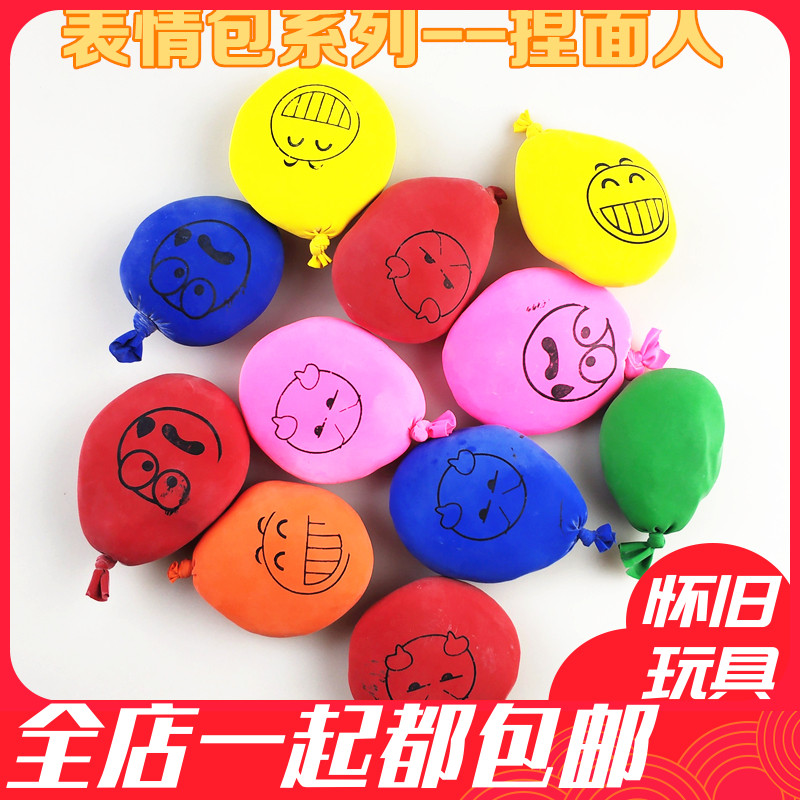 8090 post-classic nostalgic pinching ball face changing doll variety of shapes Smiley face expression Flour mud man vent toy