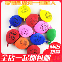 8090 post-classic nostalgic pinching ball face changing doll variety of shapes Smiley face expression Flour mud man vent toy