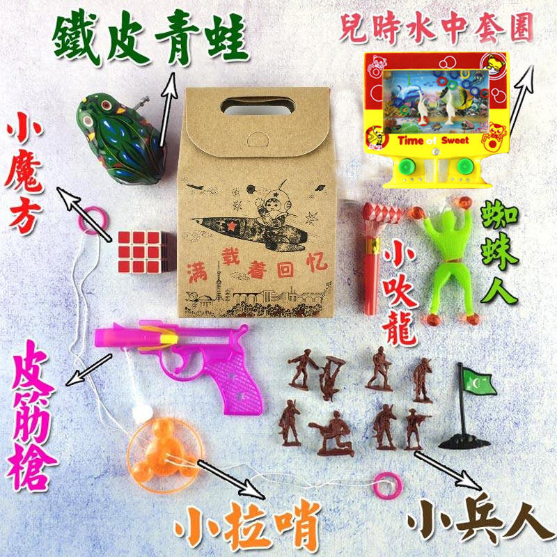 70s 80 postseason nostalgia toys 90 rear childhood memories as a kid gift box 61 holiday small gift big gift bag
