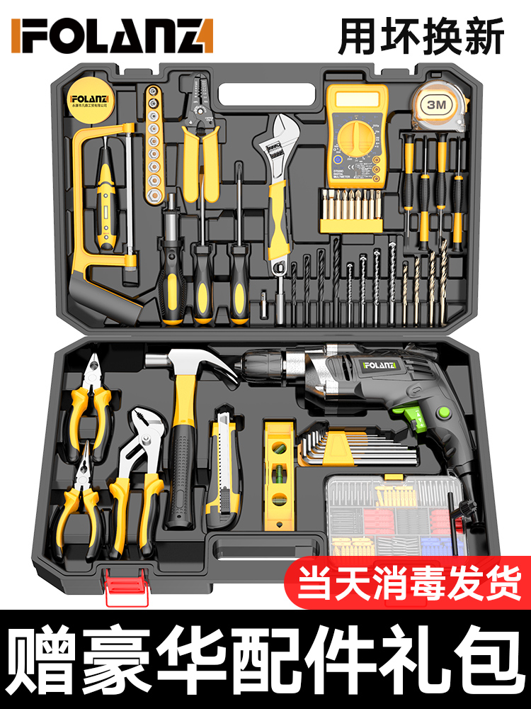 Toolbox set Household multi-function electric drill Electric electrician hardware daily maintenance combination tool set Daquan