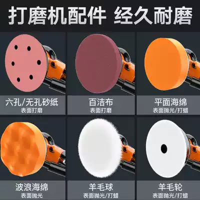 5 inch sandpaper scouring cloth Sponge chassis Wool ball oil vacuum pneumatic grinding machine accessories
