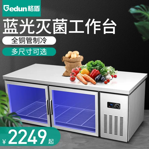 格盾 Охлаждающая платформа плоская операция на платформе стеклянная морозильная камера коммерческий холодильник замороженный свежий шкаф